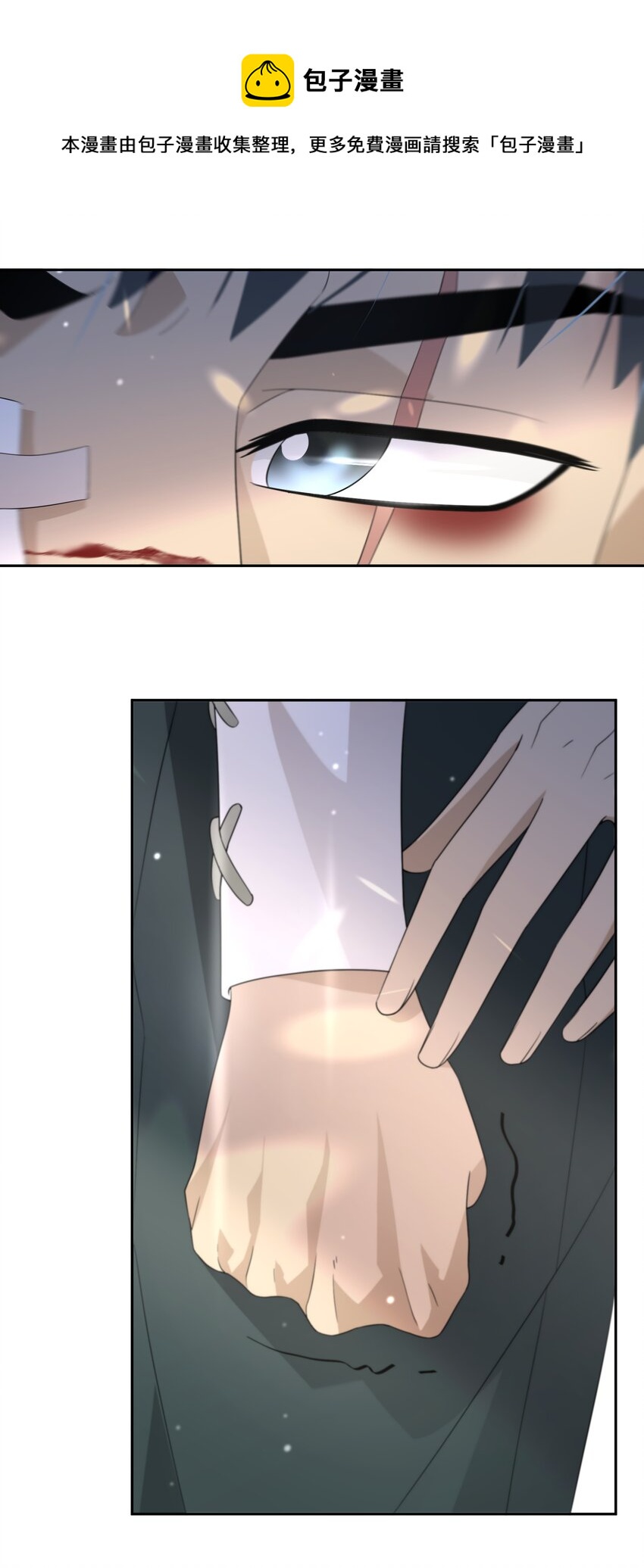 《公主的一百种殉国方式》027 男女授受不亲 第41页