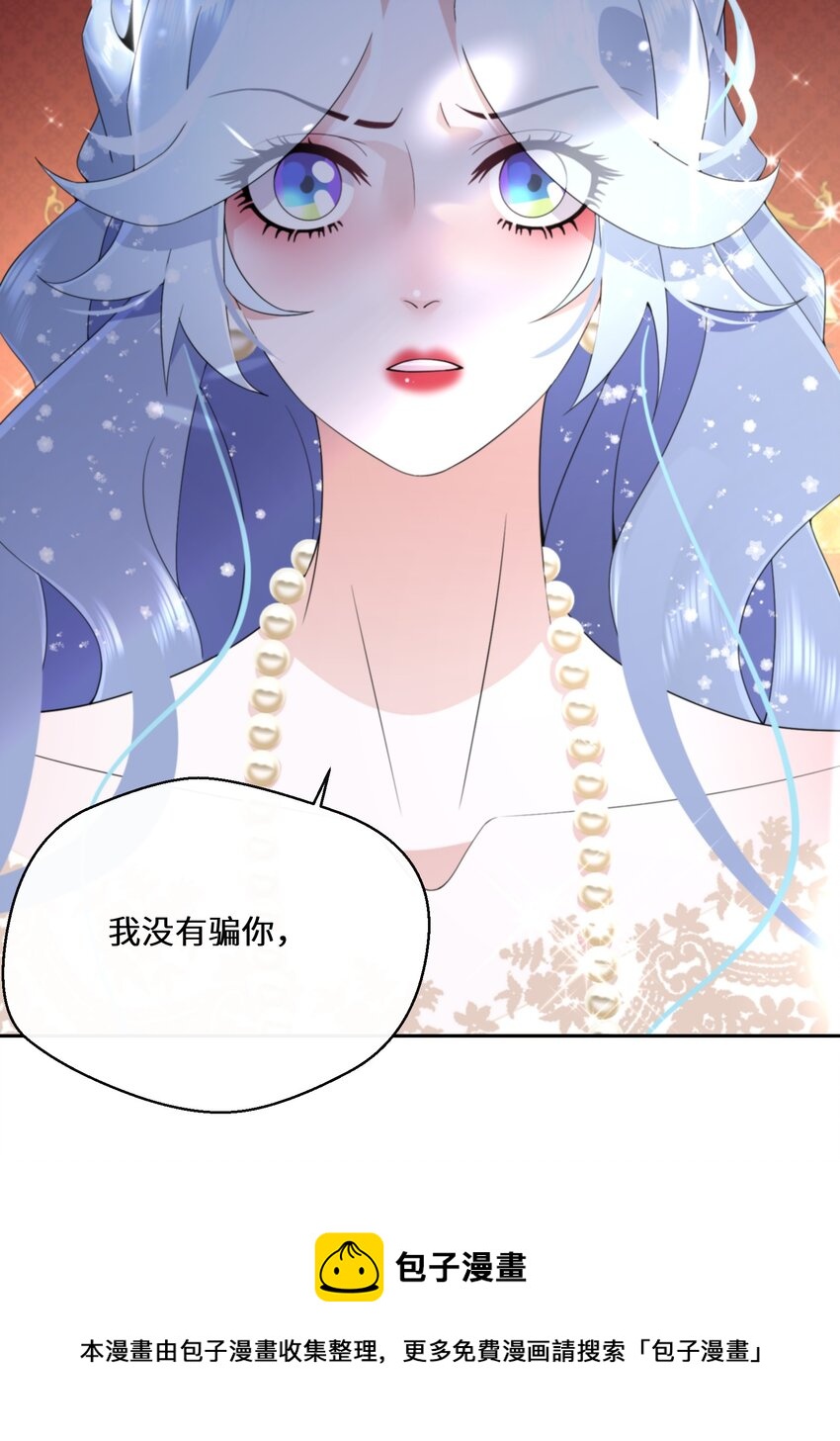 《公主的一百种殉国方式》027 男女授受不亲 第45页