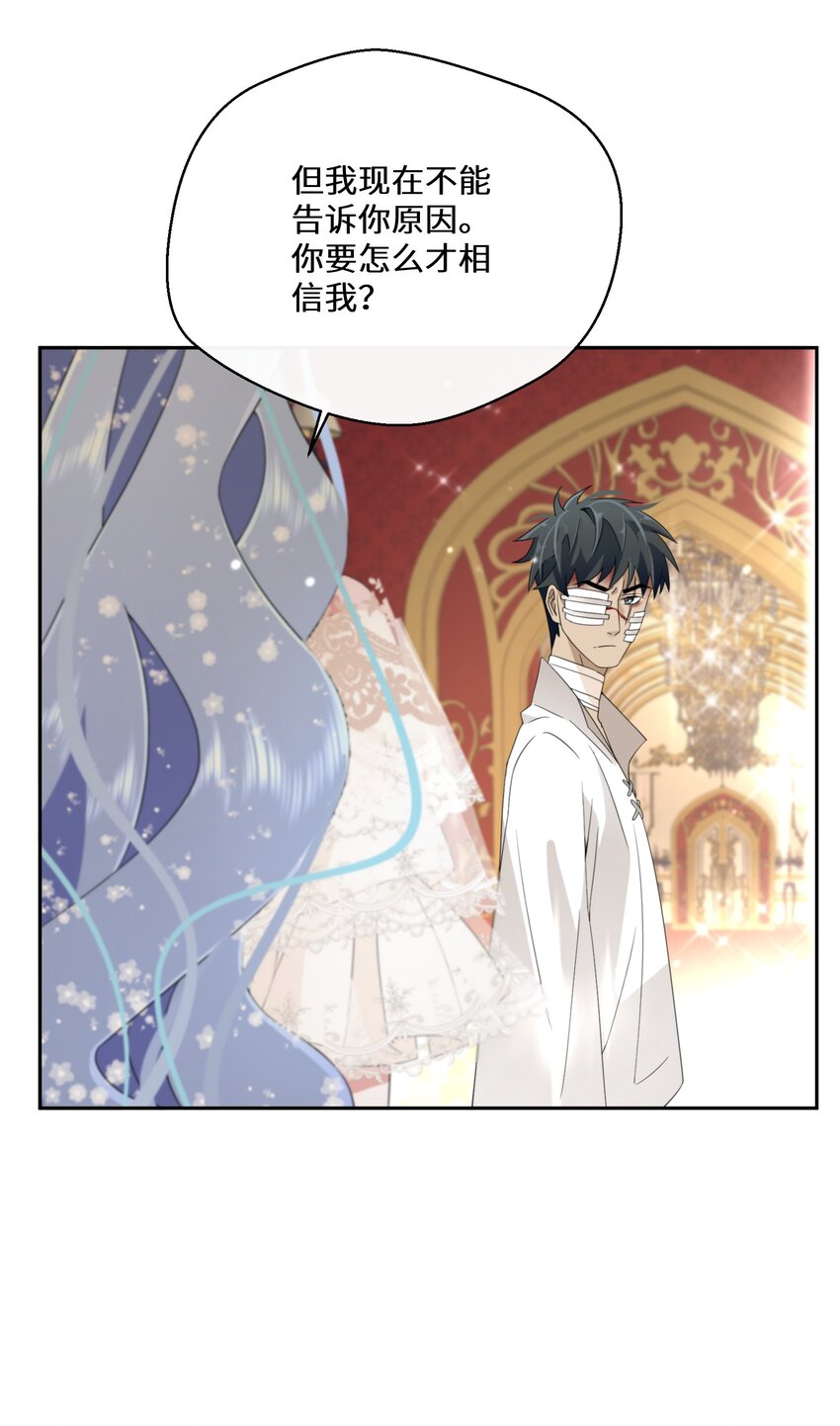 《公主的一百种殉国方式》027 男女授受不亲 第46页