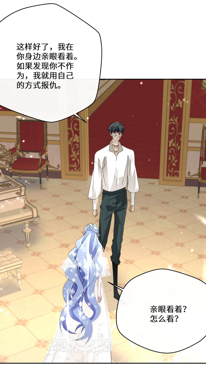 《公主的一百种殉国方式》027 男女授受不亲 第48页