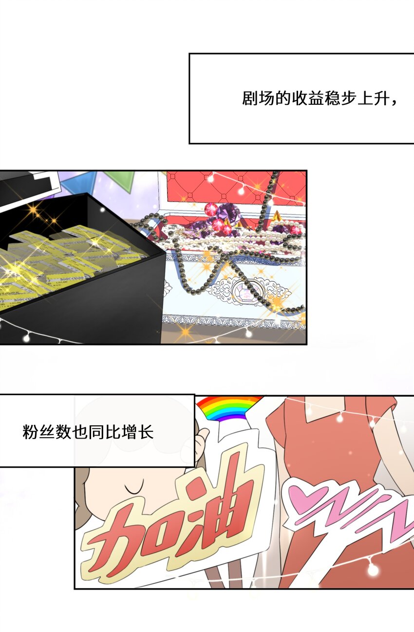 《公主的一百种殉国方式》027 男女授受不亲 第4页