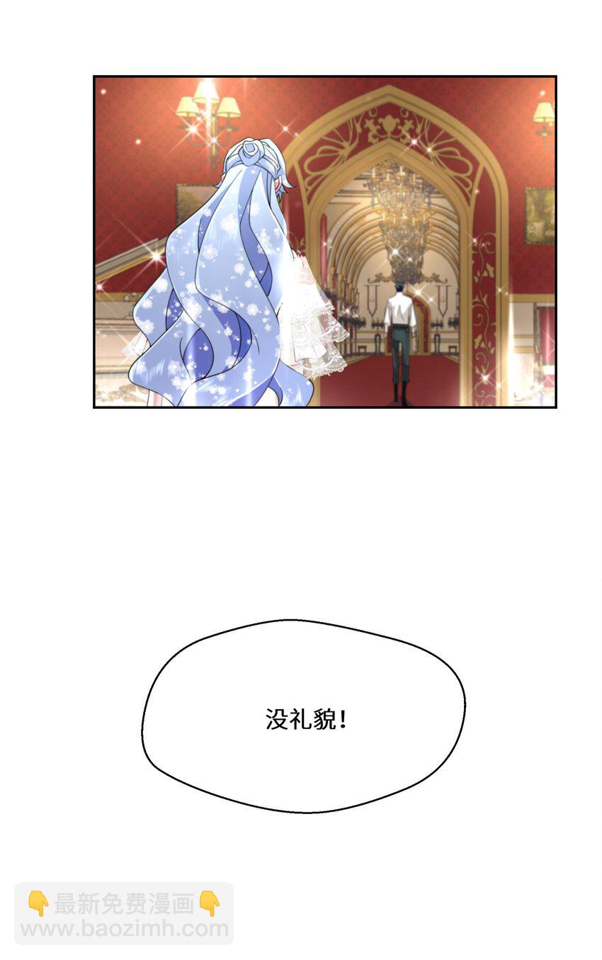 《公主的一百种殉国方式》027 男女授受不亲 第50页