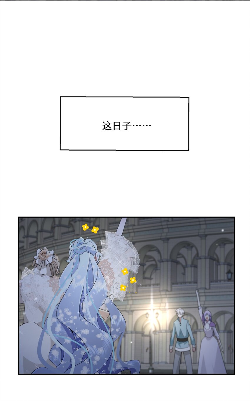 《公主的一百种殉国方式》027 男女授受不亲 第7页