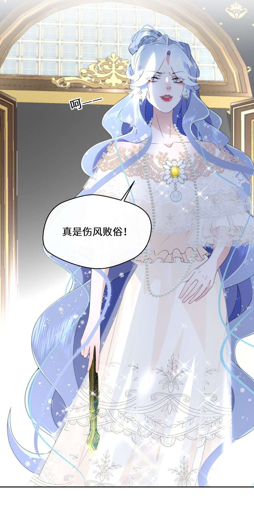 《公主的一百种殉国方式》026 朝阳群众 第12页
