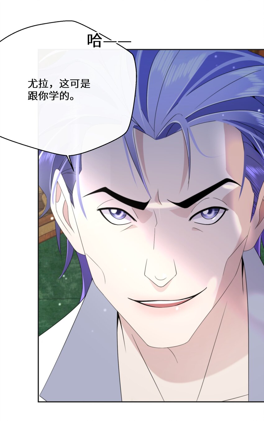 《公主的一百种殉国方式》026 朝阳群众 第15页