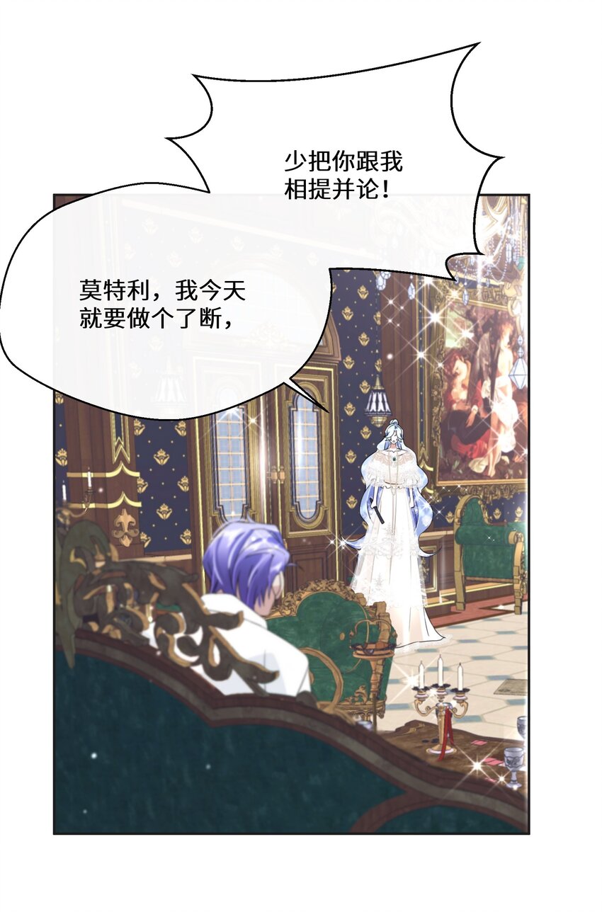 《公主的一百种殉国方式》026 朝阳群众 第16页