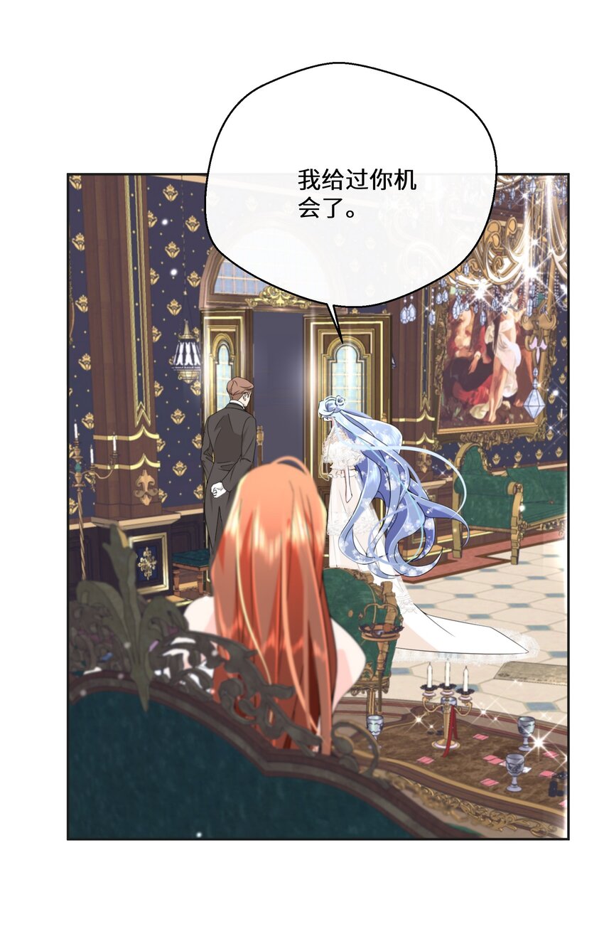 《公主的一百种殉国方式》026 朝阳群众 第20页