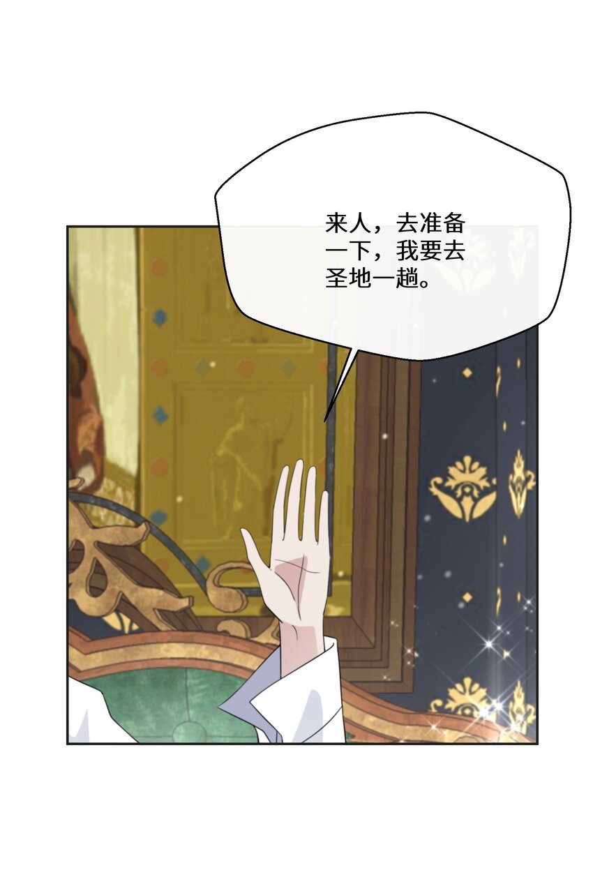 《公主的一百种殉国方式》026 朝阳群众 第22页