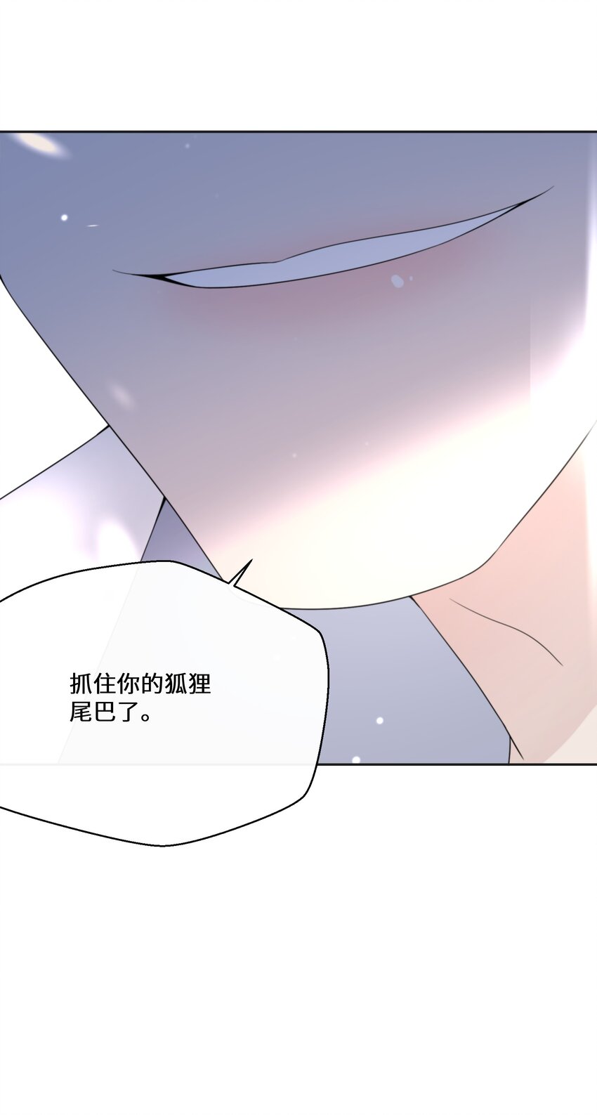 《公主的一百种殉国方式》026 朝阳群众 第23页