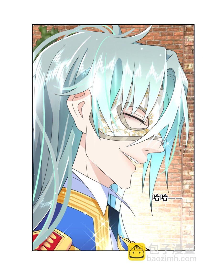《公主的一百种殉国方式》026 朝阳群众 第27页