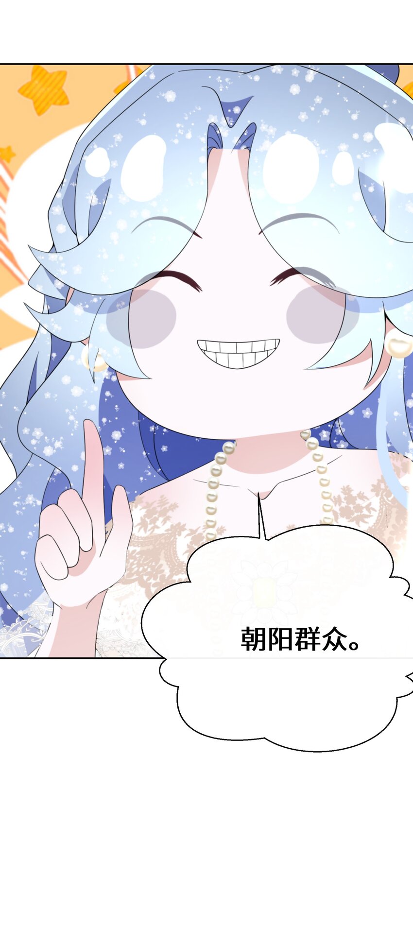 《公主的一百种殉国方式》026 朝阳群众 第31页