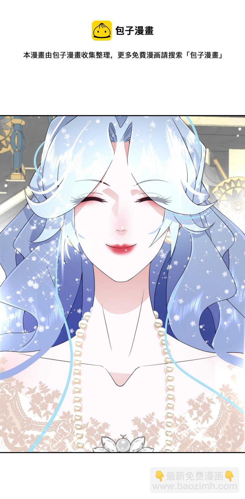 《公主的一百种殉国方式》026 朝阳群众 第33页