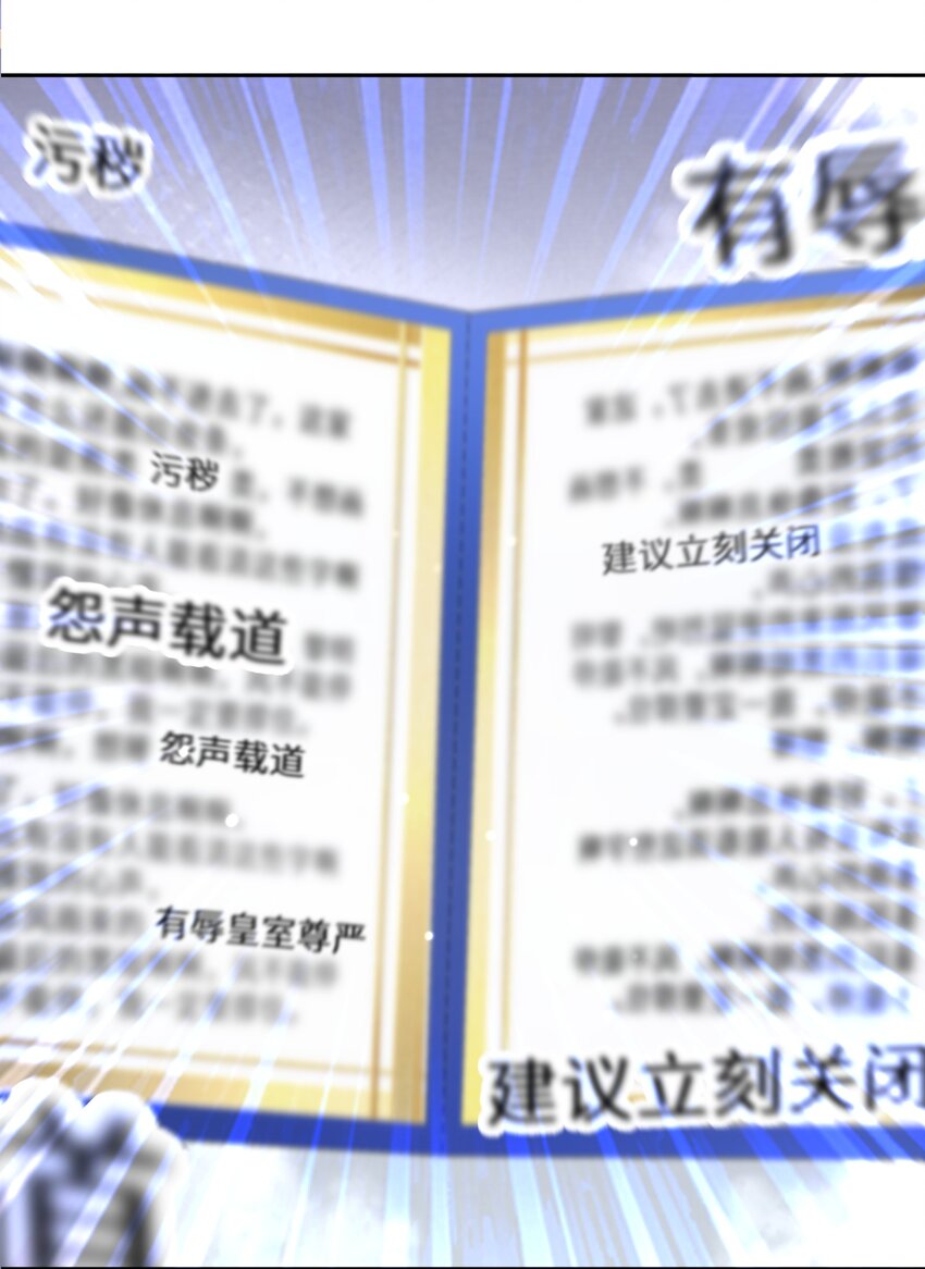 《公主的一百种殉国方式》026 朝阳群众 第36页