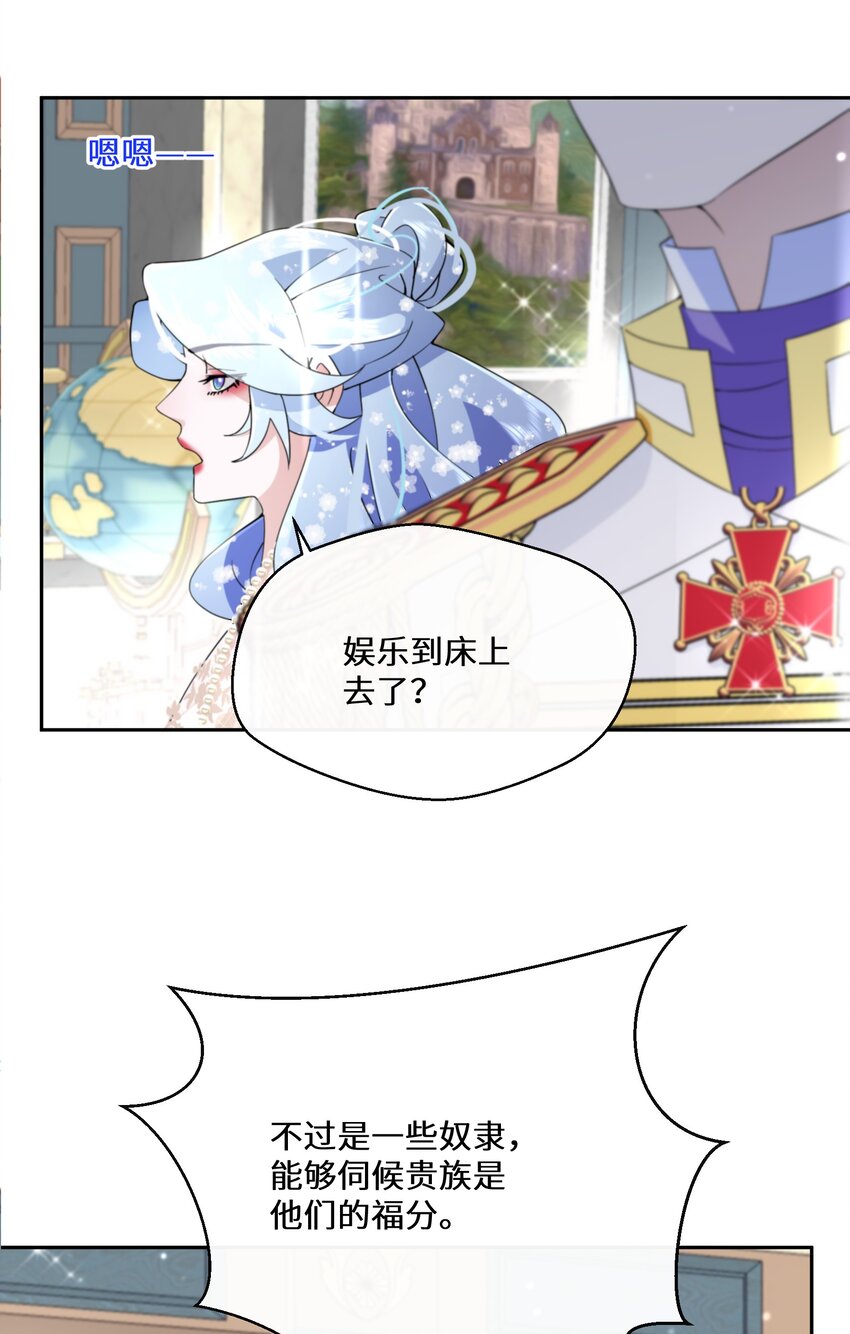 《公主的一百种殉国方式》026 朝阳群众 第38页