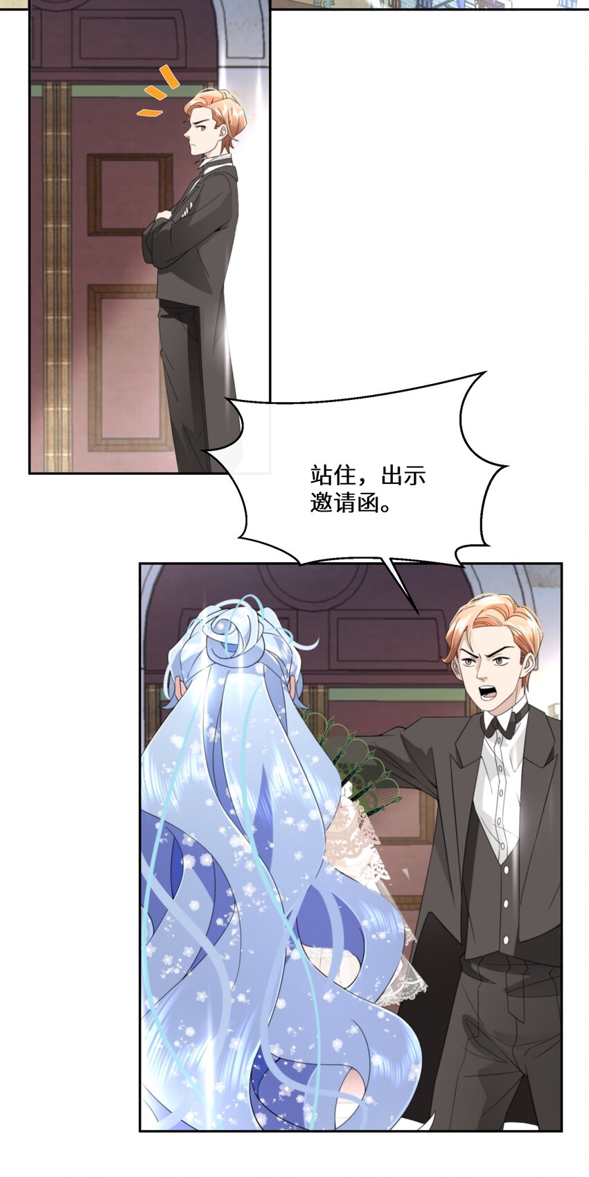 《公主的一百种殉国方式》026 朝阳群众 第3页
