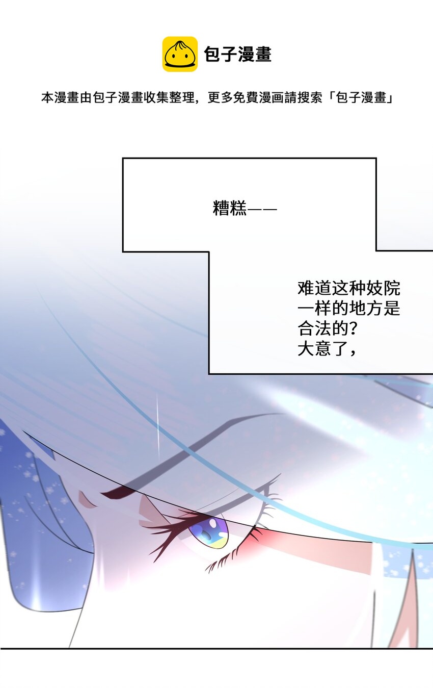 《公主的一百种殉国方式》026 朝阳群众 第41页