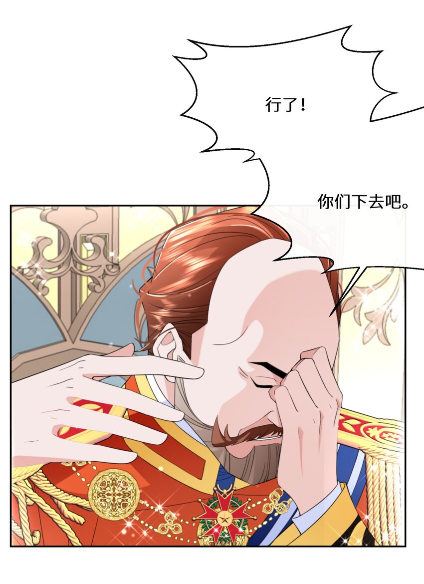 《公主的一百种殉国方式》026 朝阳群众 第48页