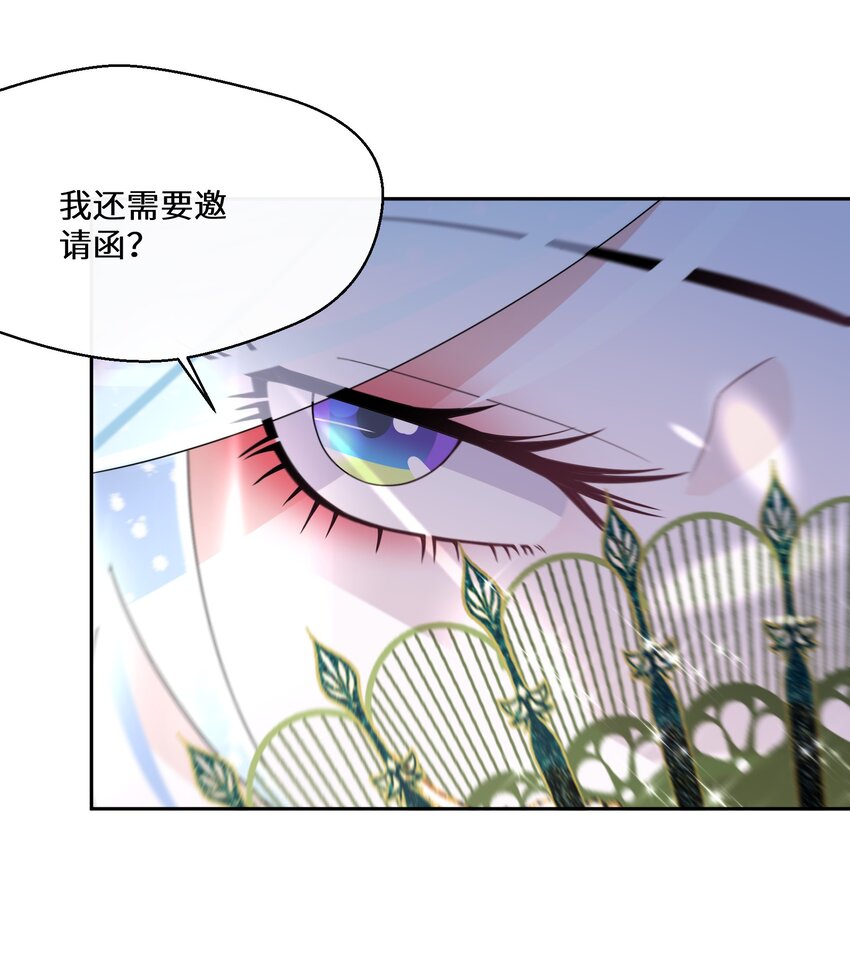 《公主的一百种殉国方式》026 朝阳群众 第4页