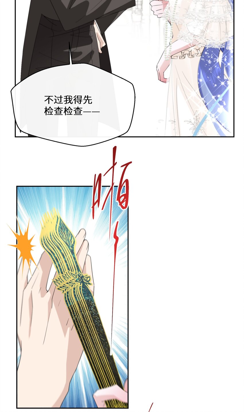 《公主的一百种殉国方式》026 朝阳群众 第6页