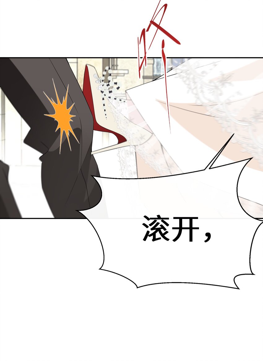 《公主的一百种殉国方式》026 朝阳群众 第7页