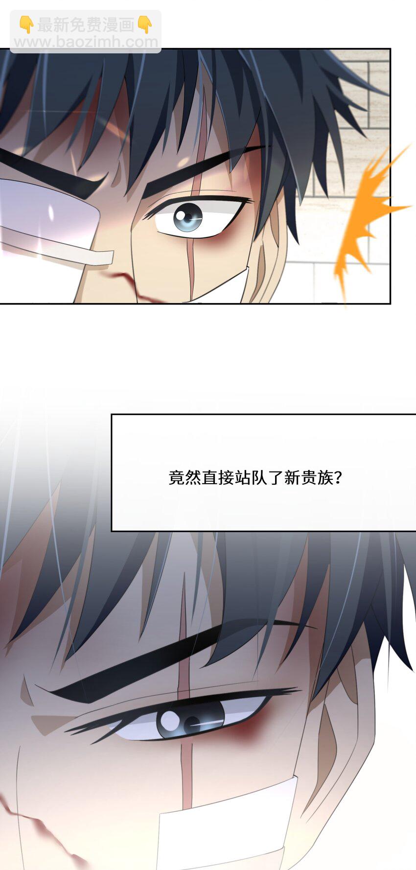 《公主的一百种殉国方式》024 另有目的 第14页