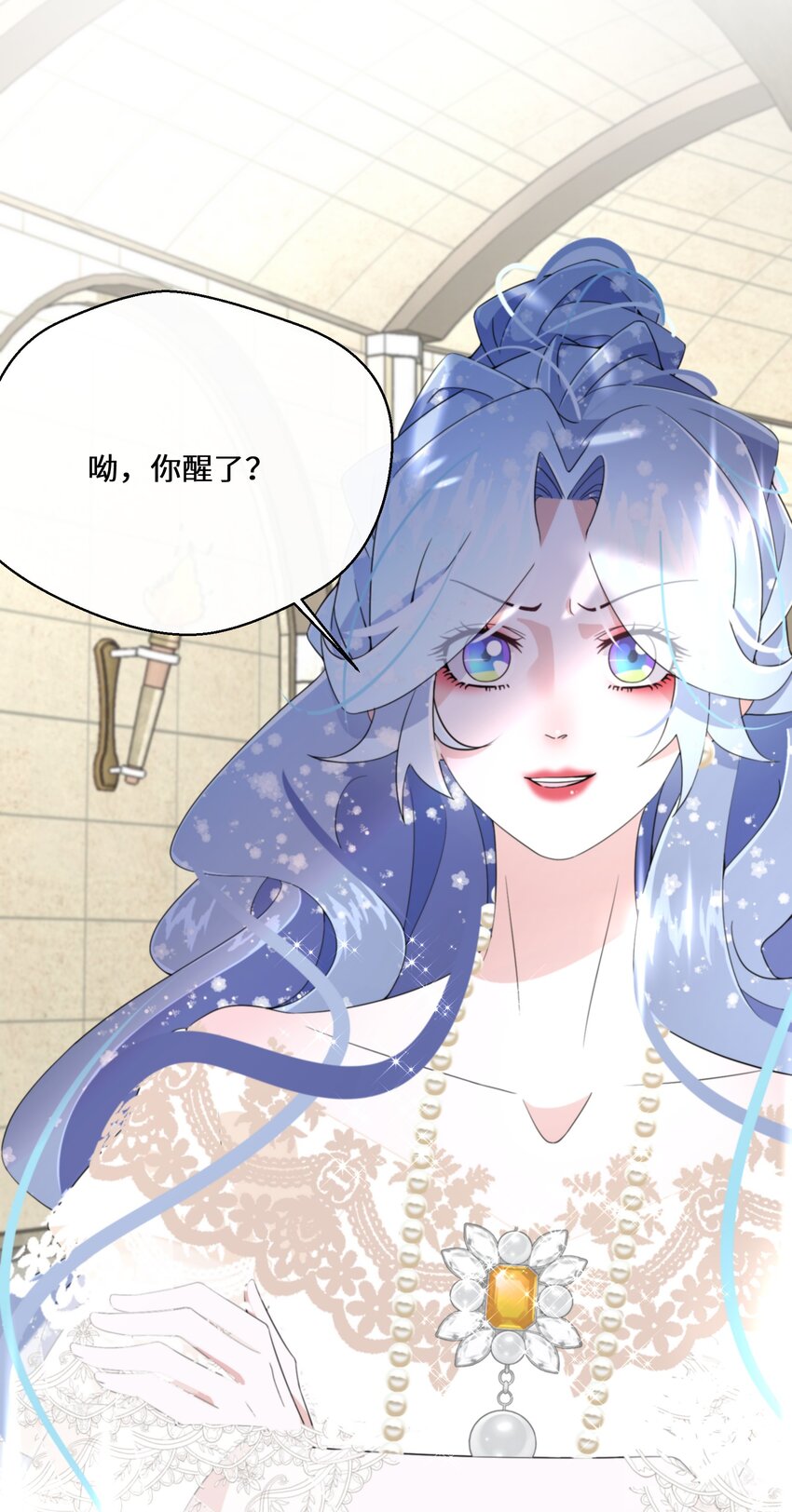 《公主的一百种殉国方式》024 另有目的 第16页