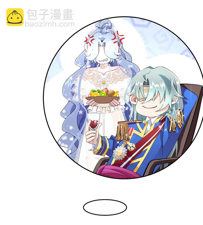 《公主的一百种殉国方式》024 另有目的 第22页
