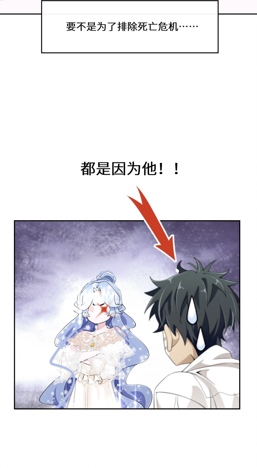 《公主的一百种殉国方式》024 另有目的 第24页