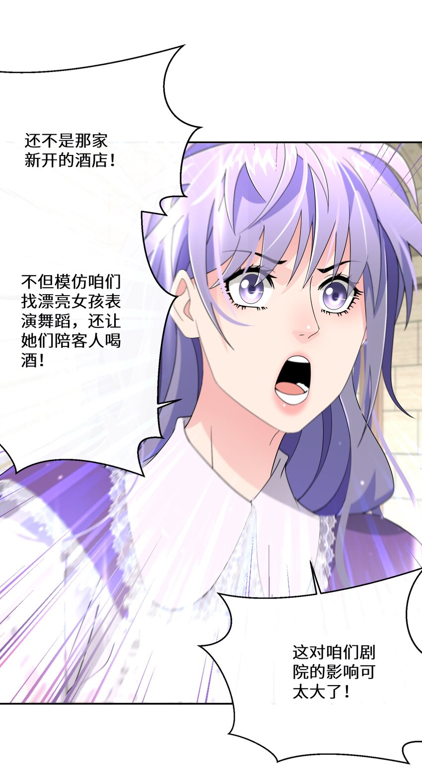 《公主的一百种殉国方式》024 另有目的 第30页