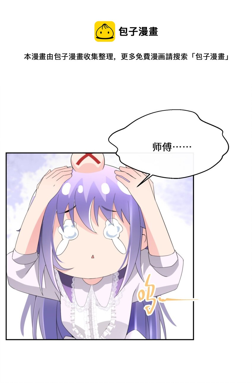 《公主的一百种殉国方式》024 另有目的 第33页