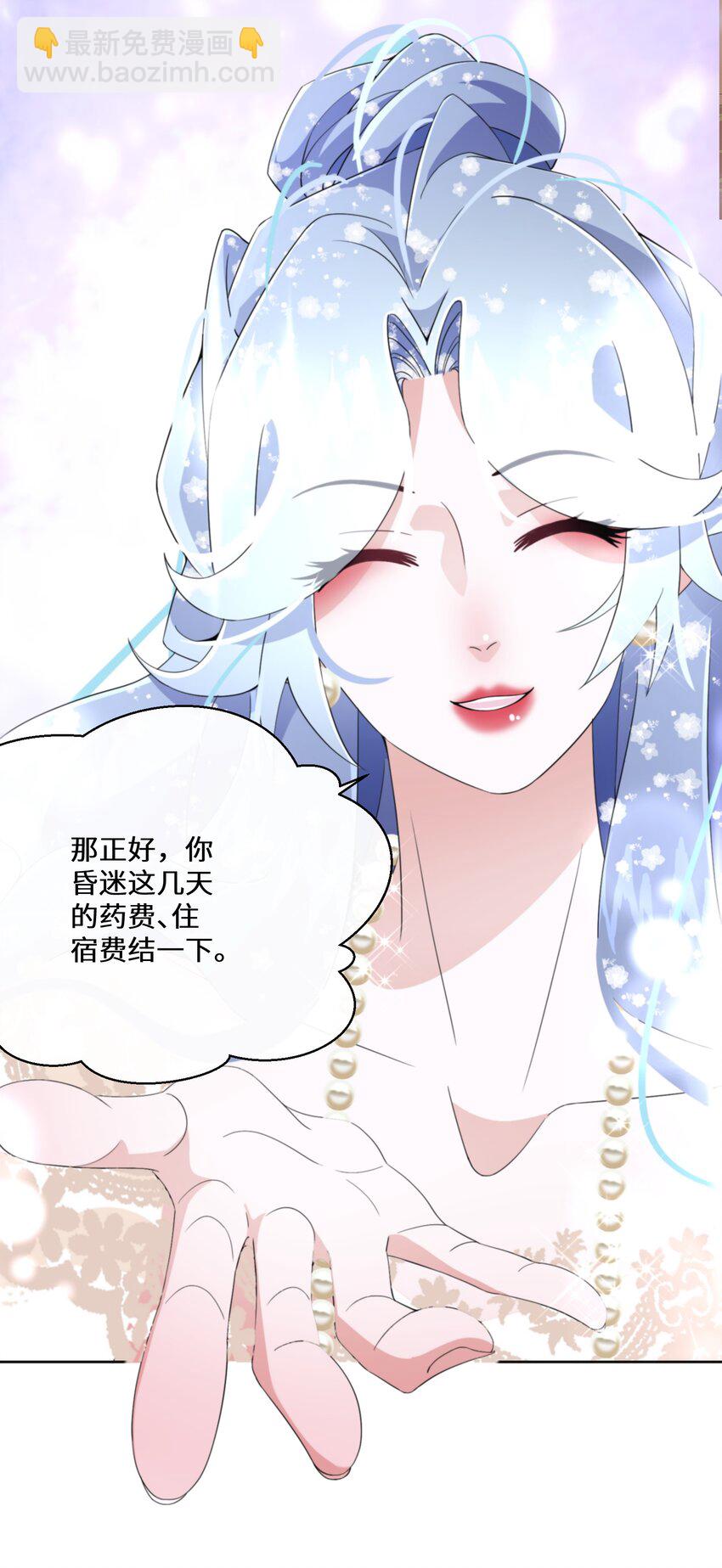 《公主的一百种殉国方式》024 另有目的 第42页