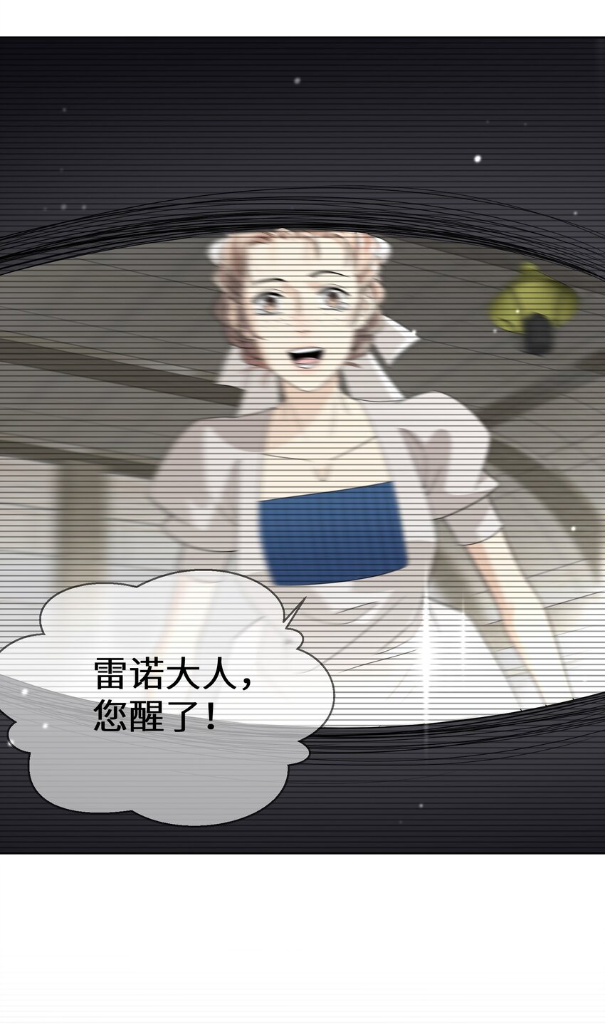 《公主的一百种殉国方式》024 另有目的 第4页