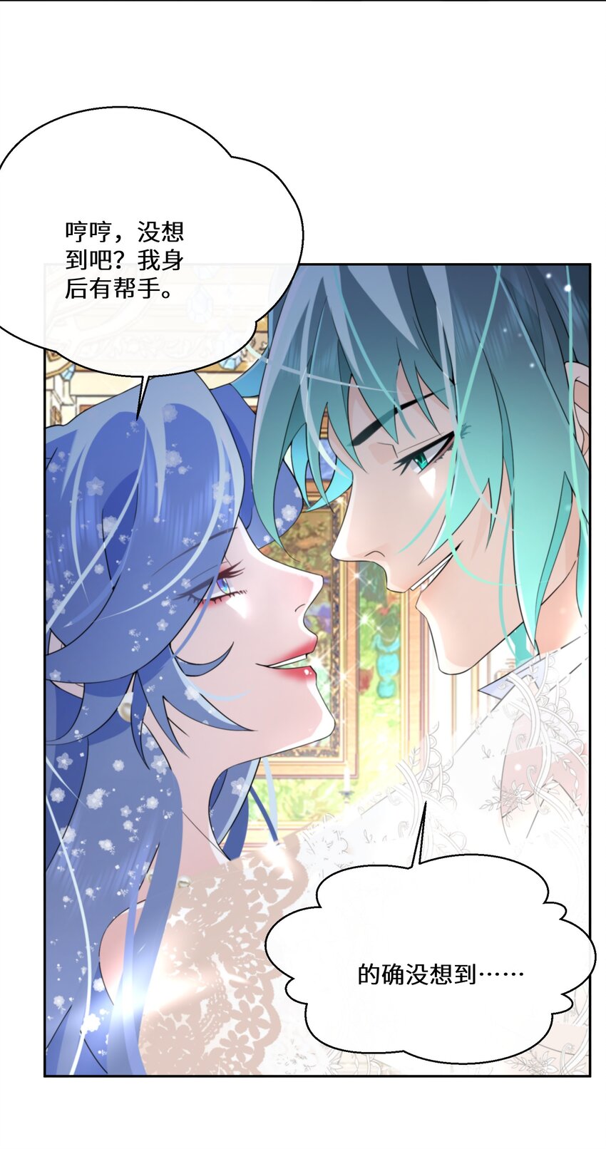 《公主的一百种殉国方式》031 在我怀里 第14页