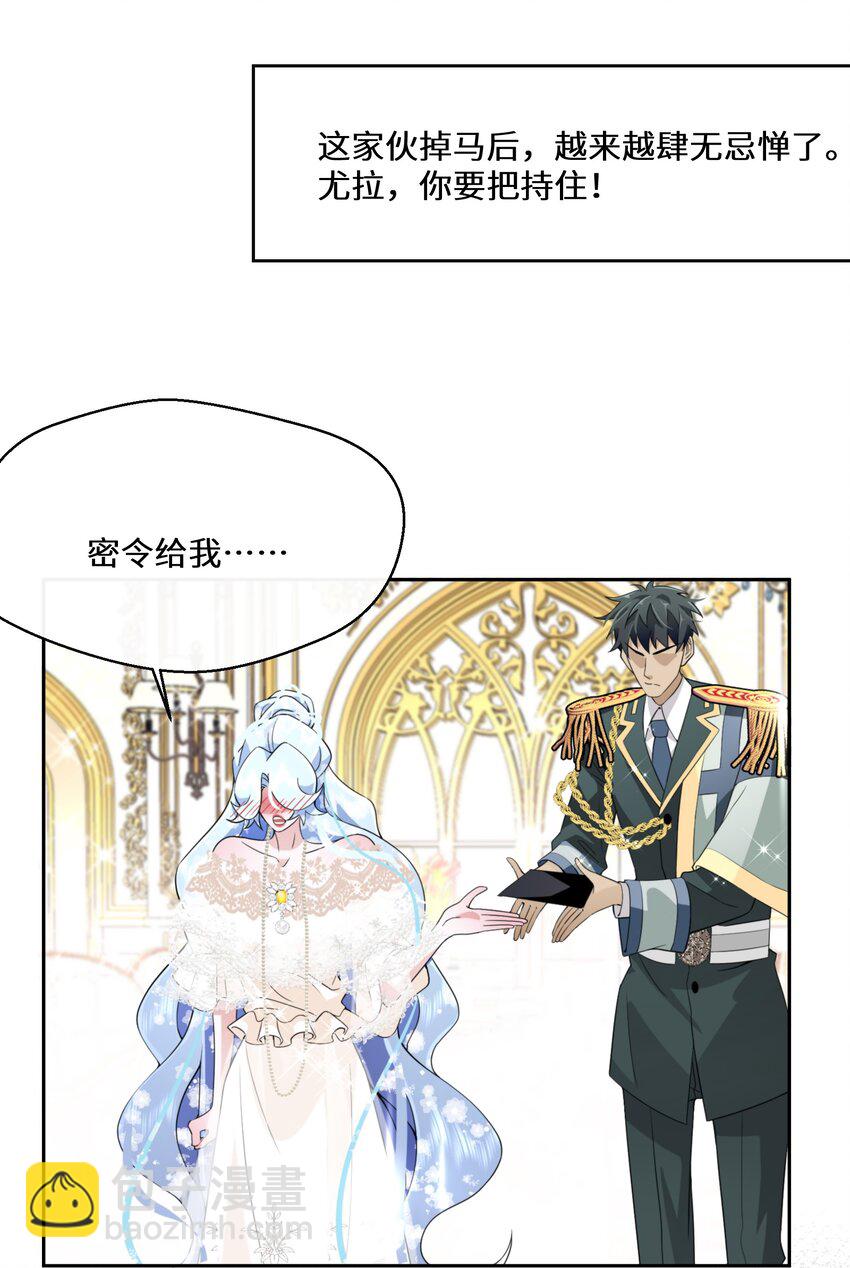 《公主的一百种殉国方式》031 在我怀里 第19页