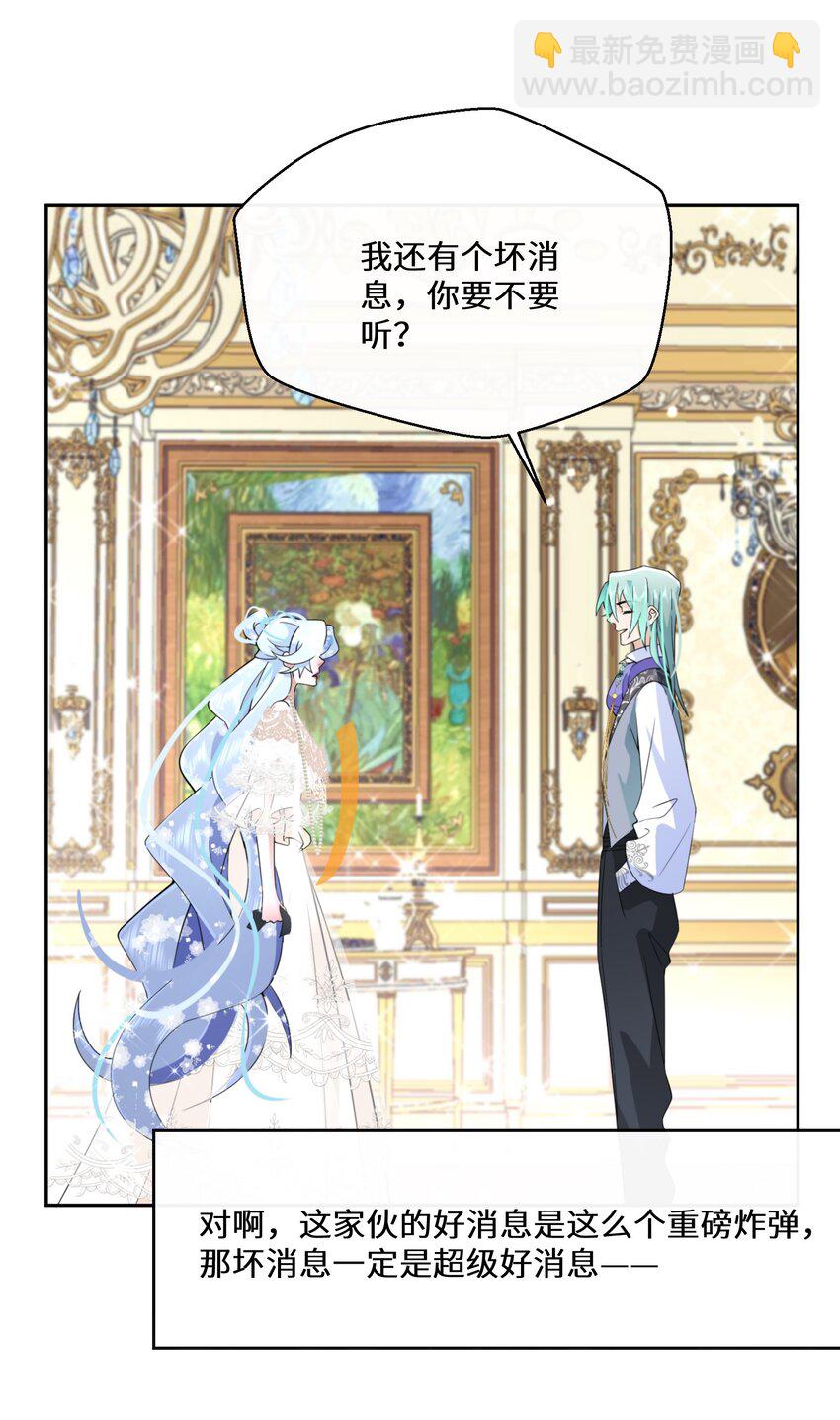 《公主的一百种殉国方式》031 在我怀里 第23页