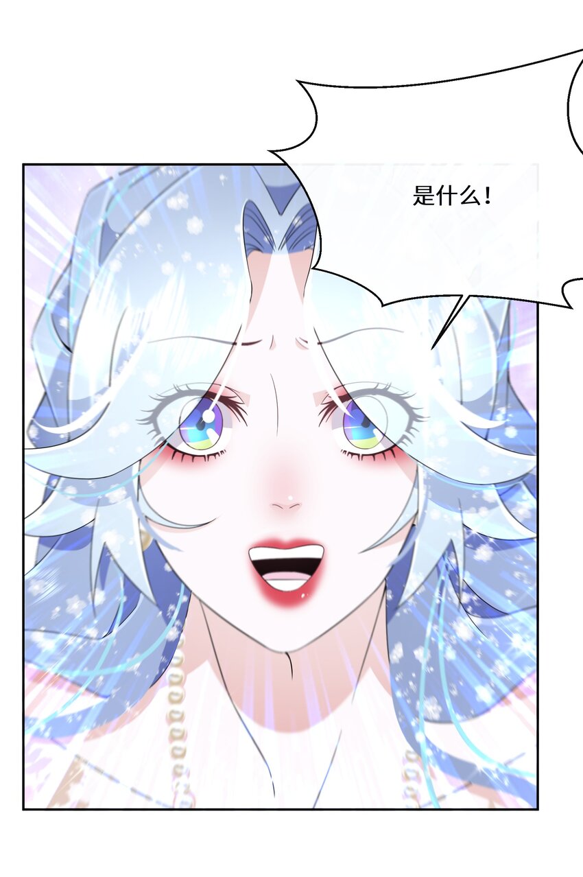 《公主的一百种殉国方式》031 在我怀里 第24页