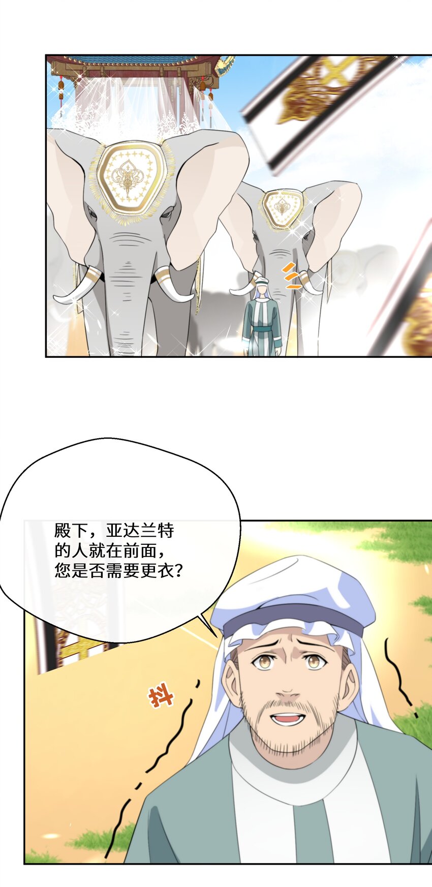 《公主的一百种殉国方式》031 在我怀里 第28页