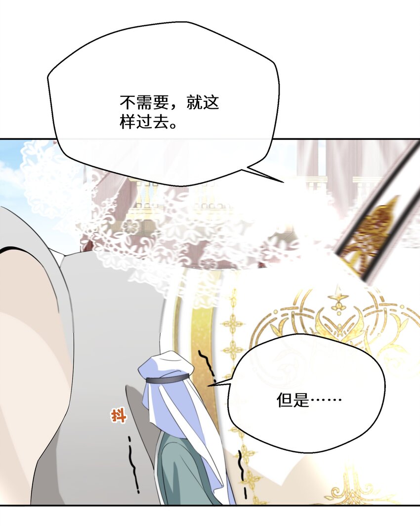《公主的一百种殉国方式》031 在我怀里 第29页