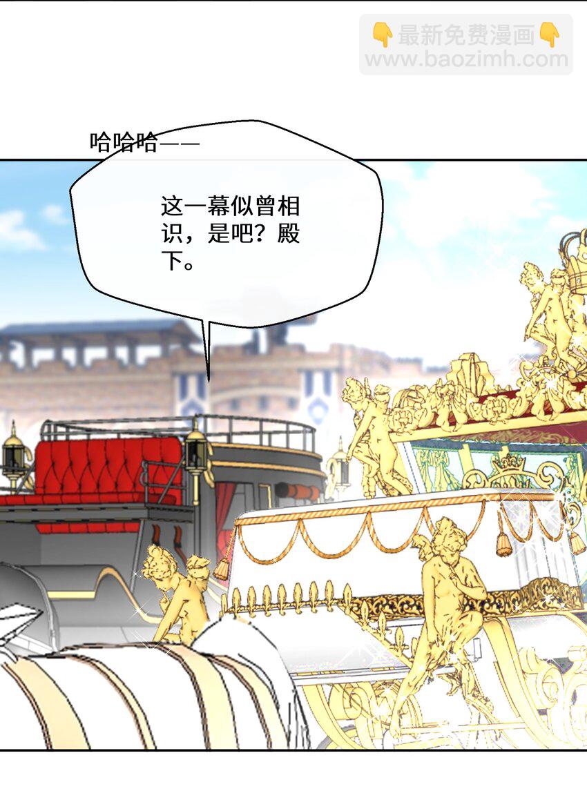 《公主的一百种殉国方式》031 在我怀里 第33页