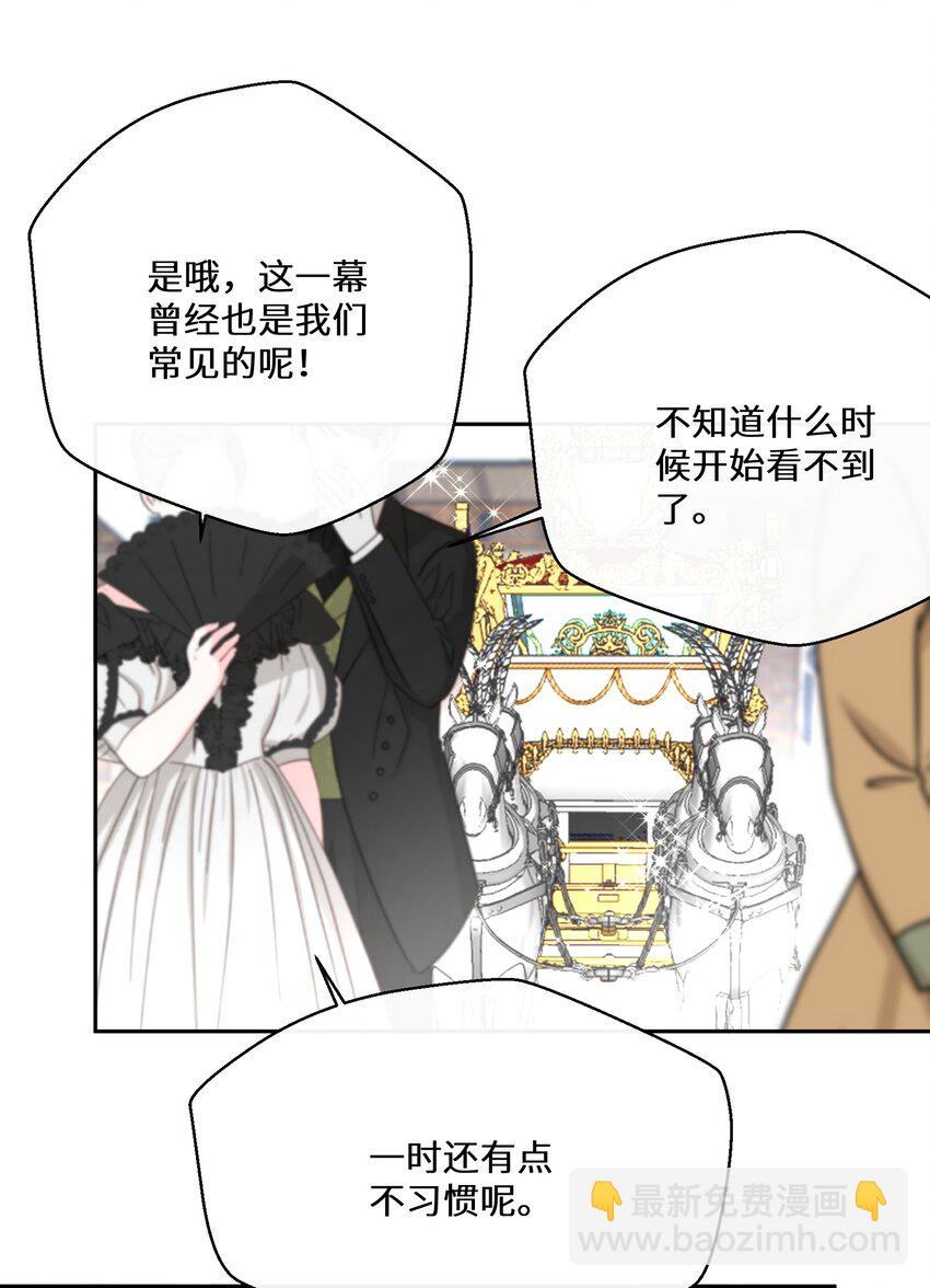 《公主的一百种殉国方式》031 在我怀里 第34页