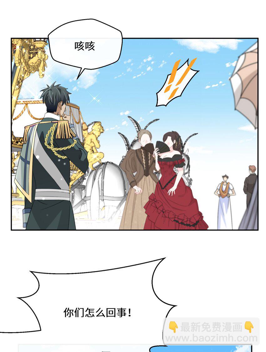 《公主的一百种殉国方式》031 在我怀里 第37页