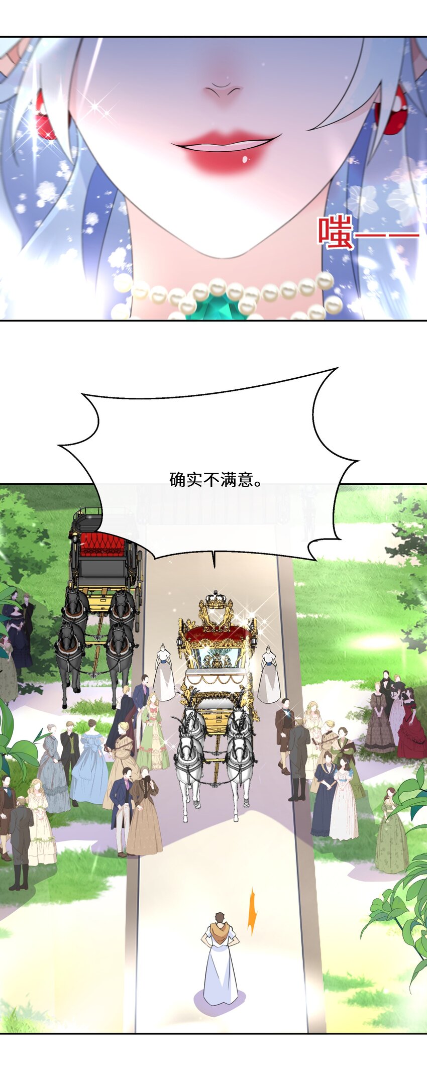 《公主的一百种殉国方式》031 在我怀里 第40页