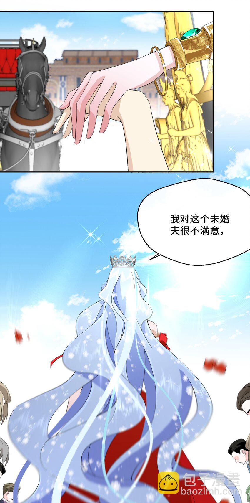 《公主的一百种殉国方式》031 在我怀里 第42页