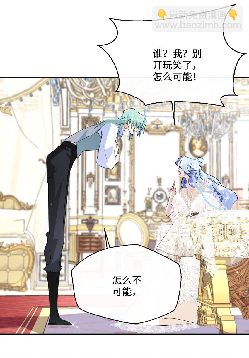 《公主的一百种殉国方式》031 在我怀里 第4页