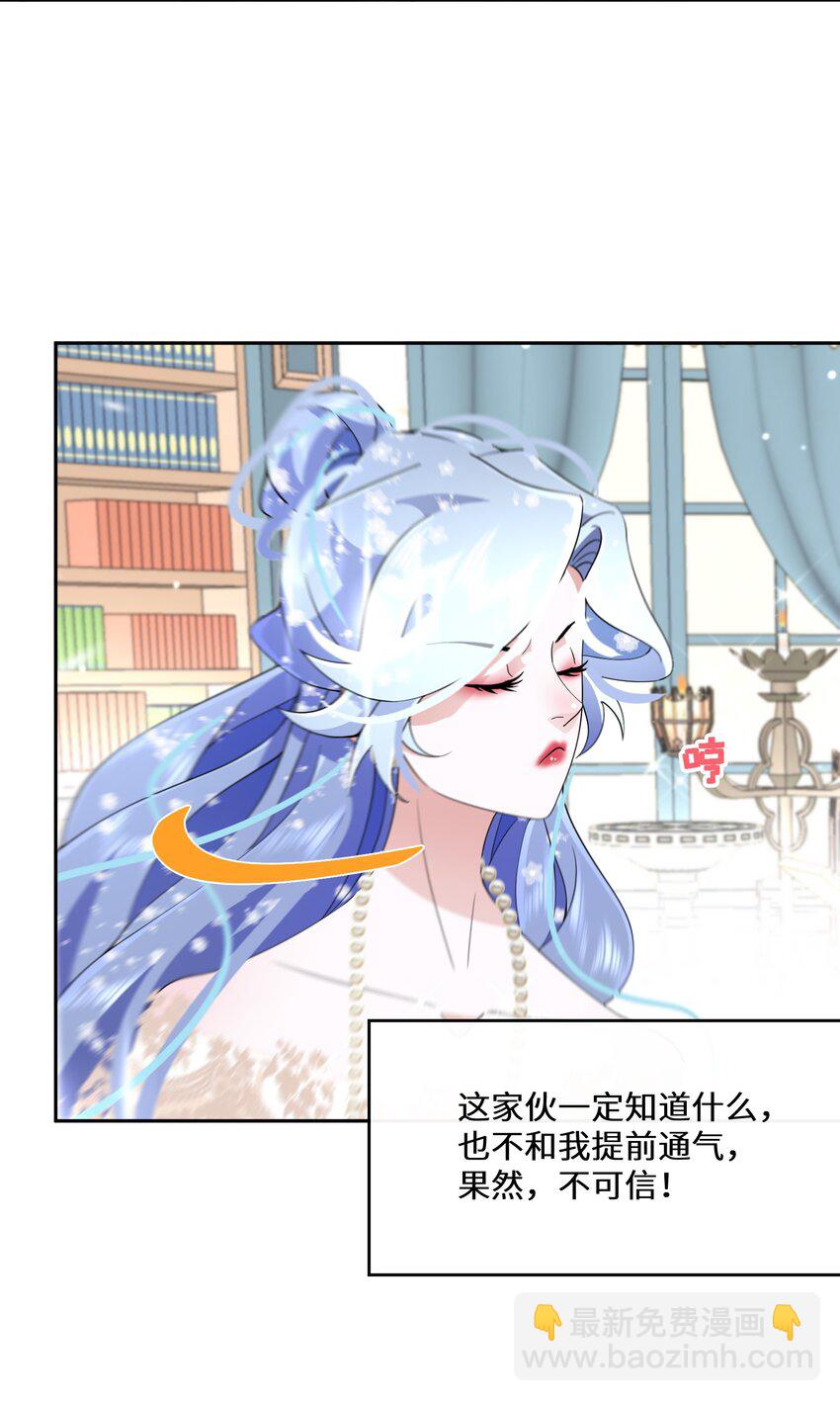 《公主的一百种殉国方式》030 一个好消息 第10页