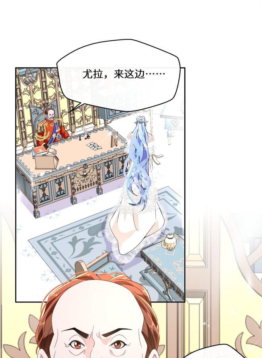 《公主的一百种殉国方式》030 一个好消息 第11页