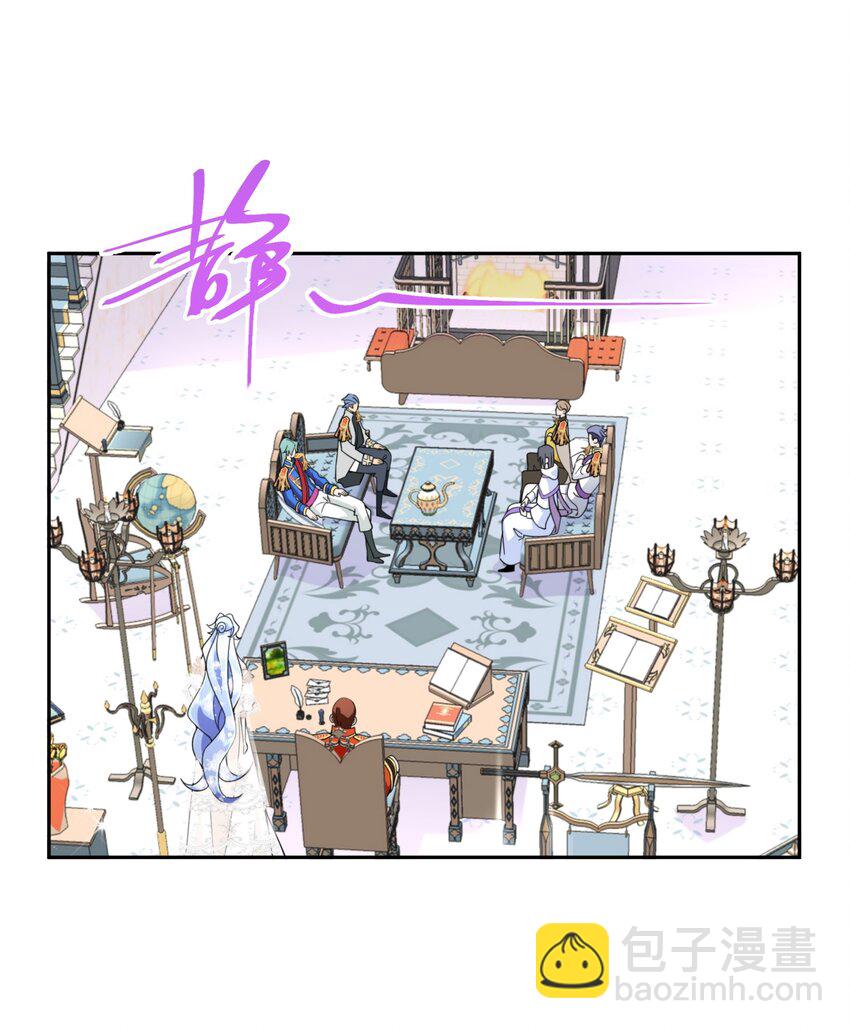 《公主的一百种殉国方式》030 一个好消息 第13页
