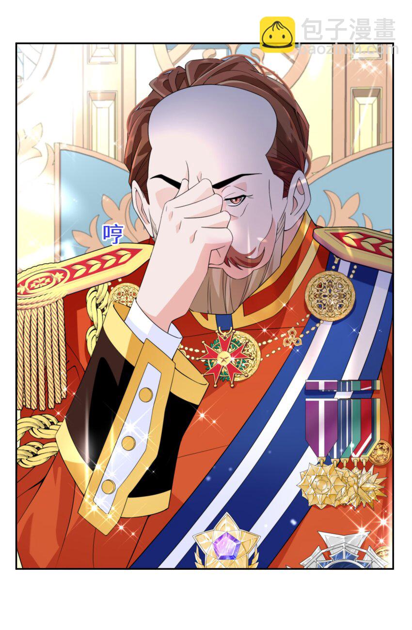 《公主的一百种殉国方式》030 一个好消息 第17页