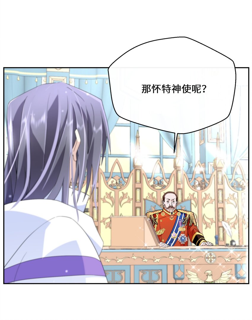 《公主的一百种殉国方式》030 一个好消息 第18页