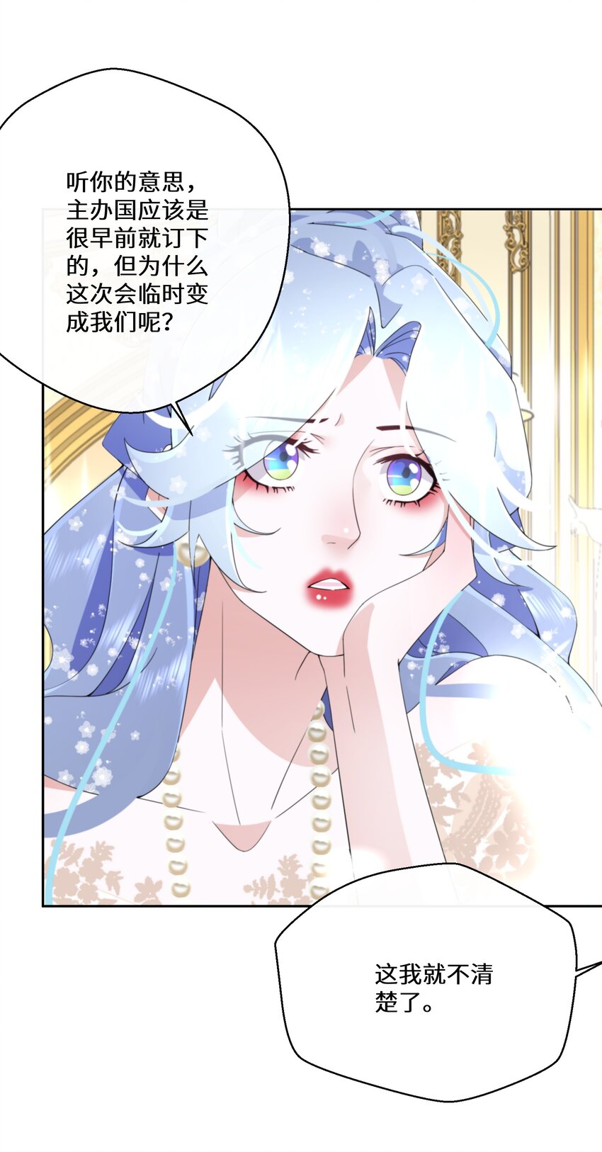 《公主的一百种殉国方式》030 一个好消息 第31页